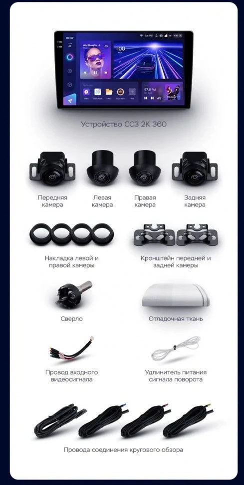 Штатная магнитола Teyes CC3 2K 360 6/128 Audi Q5 8R (2008-2017) Тип-B (13")