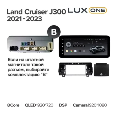 Штатная магнитола Teyes LUX ONE 4/64 Toyota Land Cruiser J300 300 (2021-2023) F1