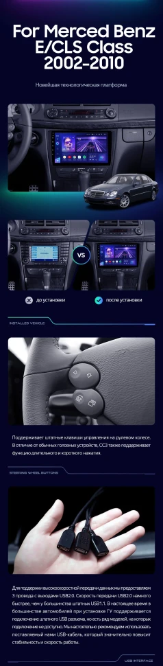 Штатная магнитола Teyes CC3 2K 4/64 Mercedes-Benz E-Class S211 W211 CLS-Class C219 (2002-2010)