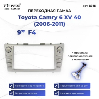 Переходная рамка Toyota Camry 6 XV 40 (2006-2011) (F4 - с кнопками) (9")