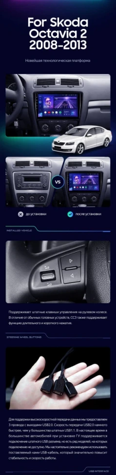 Штатная магнитола Teyes CC3 2K 4/32 Skoda Octavia 2 A5 (2008-2013)