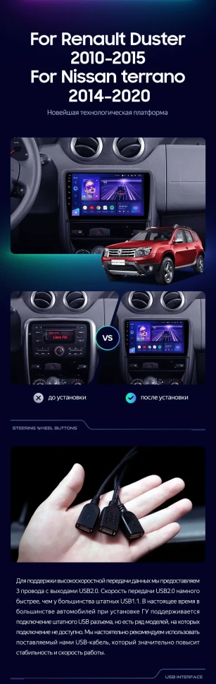 Штатная магнитола Teyes CC3 4/32 Nissan Terrano (2014-2020)