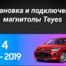 Штатная магнитола Teyes CC3 2K 6/128 Kia Rio 4 (2016-2020) Тип-B (11")