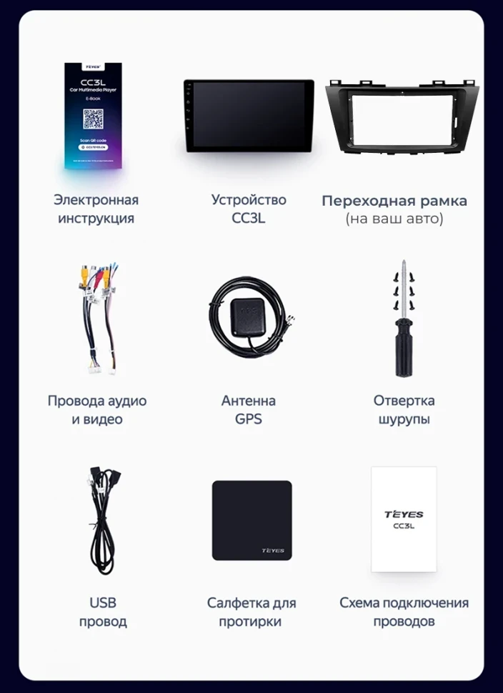 Штатная магнитола Teyes CC3L WiFi 2/32 Toyota Coaster (2013-2015)