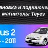 Штатная магнитола Teyes CC3 2K 6/128 Ford Focus 2 Mk 2 (2004-2011) F2