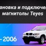 Штатная магнитола Teyes CC3 2K 4/32 BMW X5 E39 E53 (1999-2006) (11")