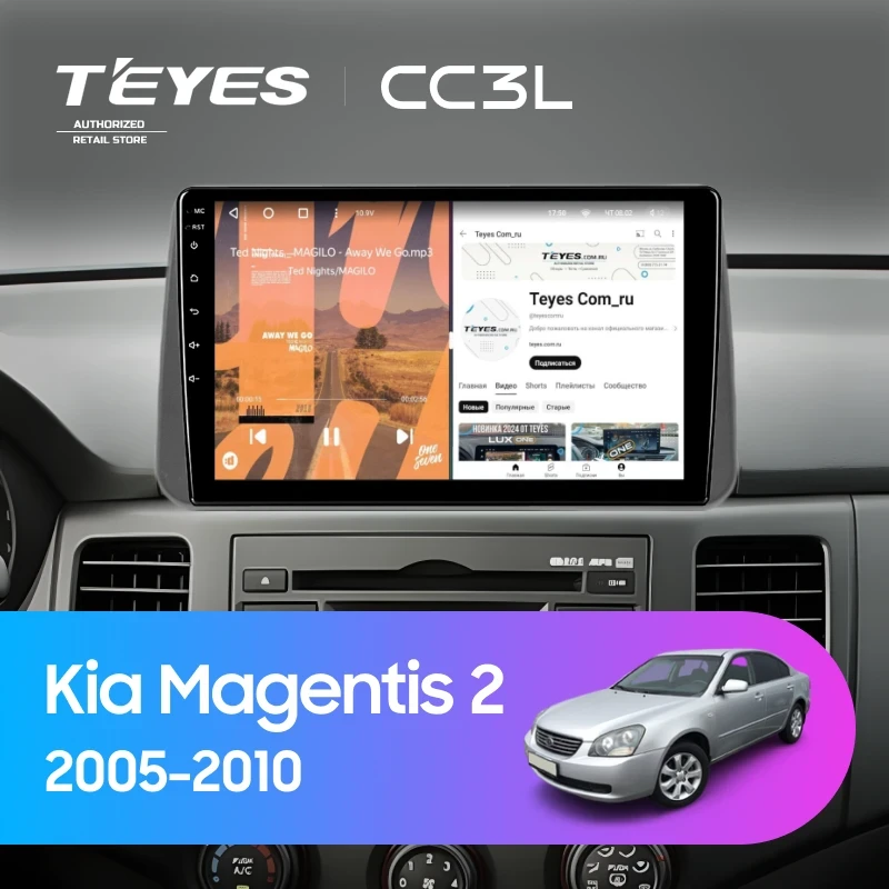 Штатная магнитола Teyes CC3L 4/64 Kia Magentis 2 (2005-2010)