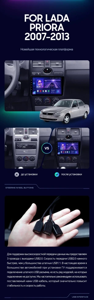 Штатная магнитола Teyes CC3 4/32 Lada Priora 1 (2007-2013) F1