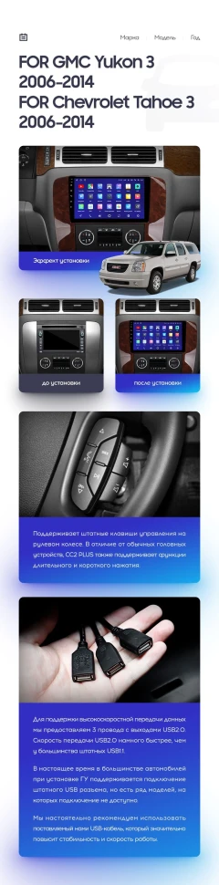 Переходная рамка Chevrolet Tahoe (2006-2014) (9")