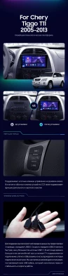 Штатная магнитола Teyes CC3 2K 360 6/128 Chery Tiggo T11 1 (2005-2013)