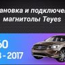 Штатная магнитола Teyes CC3 4/32 Volvo XC60 I 1 (2008-2017) Тип-A