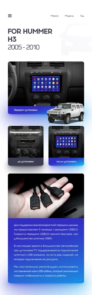 Переходная рамка Hummer H3 1 (2005-2010) (9")