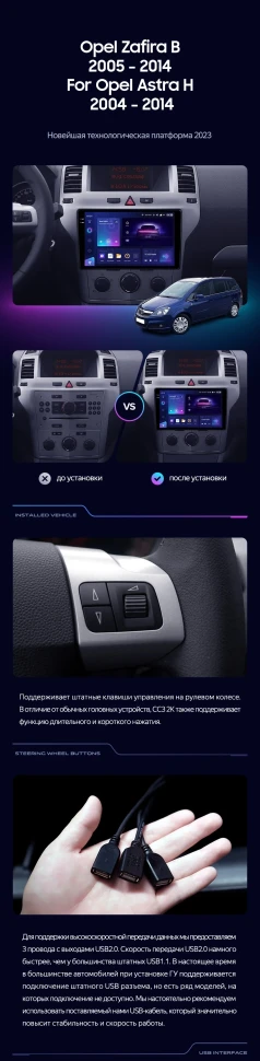 Штатная магнитола Teyes CC3 2K 6/128 Opel Astra H (2004-2014) F2