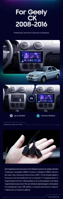 Штатная магнитола Teyes CC3 2K 360 6/128 Geely CK (2008-2016)