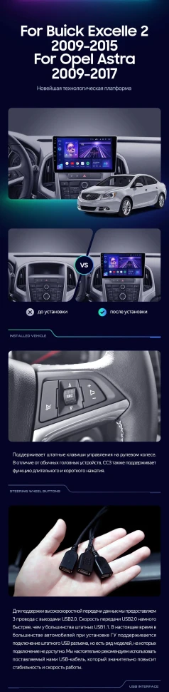 Штатная магнитола Teyes CC3 2K 6/128 Opel Astra J (2009-2017)