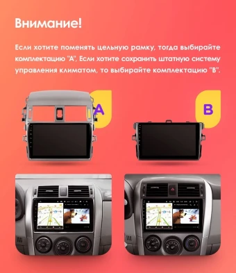 Штатная магнитола Teyes CC3L 4/32 Toyota Corolla 10 E140 E150 (2006-2013) Тип-A