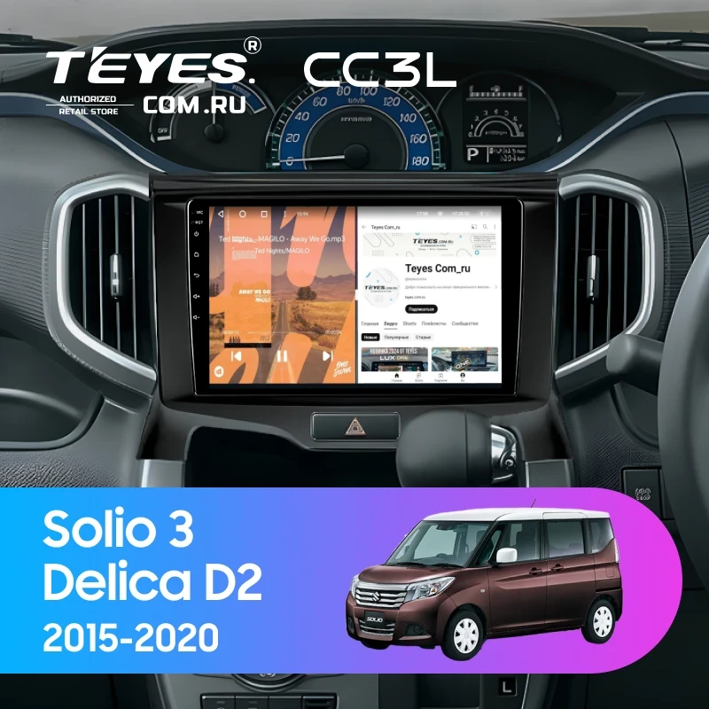 Штатная магнитола Teyes CC3L 4/32 Mitsubishi Delica D2 (2015-2020)