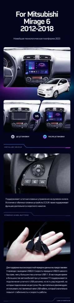 Штатная магнитола Teyes CC3L 4/32 Mitsubishi Mirage 6 (2012-2018)