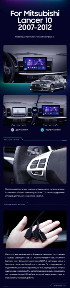 Штатная магнитола Teyes CC3 2K 4/64 Mitsubishi Lancer 10 CY (2007-2012) Тип-A