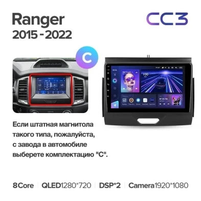 Штатная магнитола Teyes CC3 4/32 Ford Ranger P703 (2015-2022) Тип-C