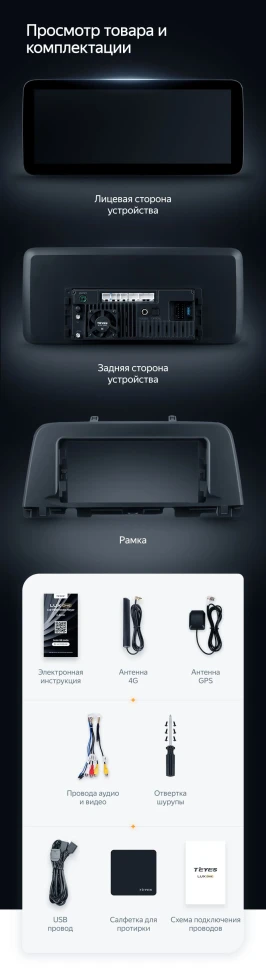 Штатная магнитола Teyes LUX ONE 4/64 Kia Optima 4 JF (2015-2020) Тип-A