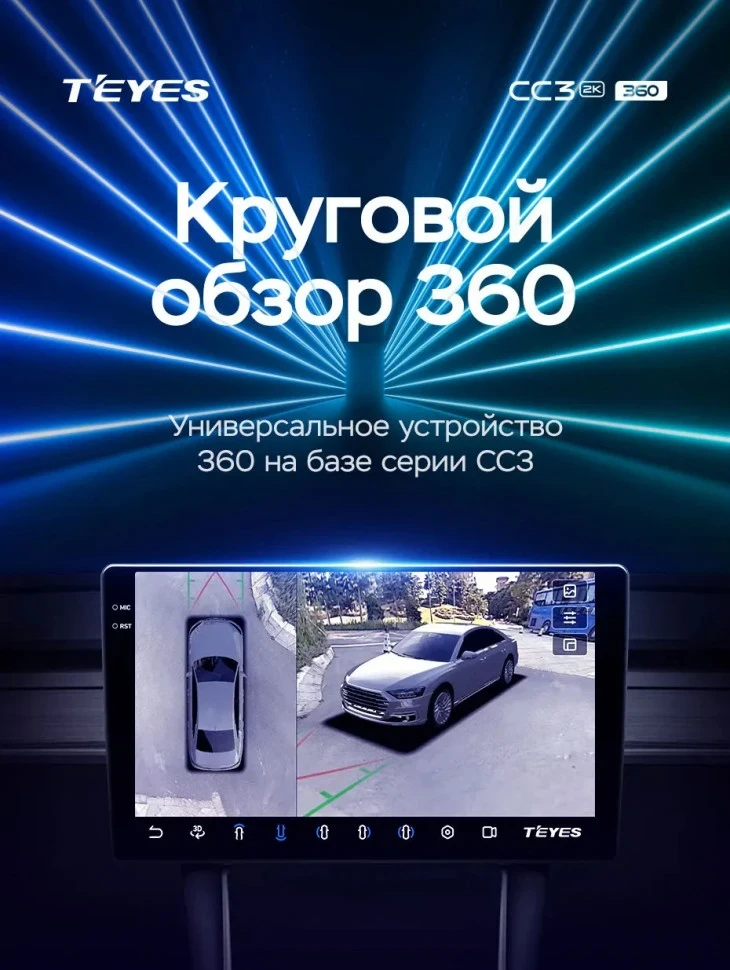 Штатная магнитола Teyes CC3 2K 360 6/128 Lifan 650EV (2015-2019)