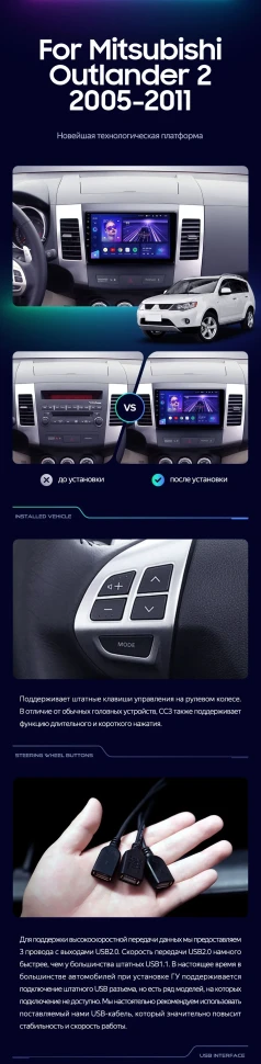 Штатная магнитола Teyes CC3 2K 4/64 Citroen C-Crosser 1 (2007-2013) Тип-A