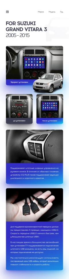 Переходная рамка Suzuki Grand Vitara 3 (2005-2015) (1 Din) (9")