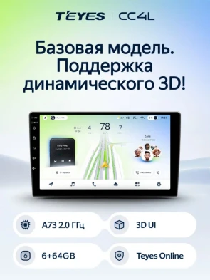 Штатная магнитола Teyes CC4L 6/64 Peugeot 4008 (2010-2016) Тип-A