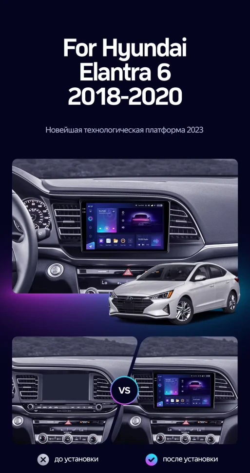 Штатная магнитола Teyes CC3 2K 4/64 Hyundai Elantra 6 (2018-2020) Тип-A