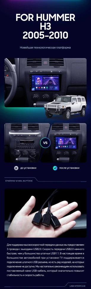 Штатная магнитола Teyes CC3 4/32 Hummer H3 1 (2005-2010)
