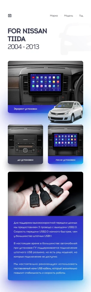 Штатная магнитола Teyes CC2 Plus 6/128 Nissan Tiida C11 (2004-2013) F2