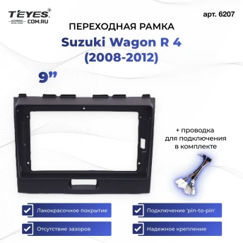 Переходная рамка Suzuki Wagon R 4 (2008-2012) (9")
