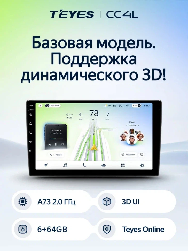 Штатная магнитола Teyes CC4L 4/64 Cadillac CTS (2002-2007)