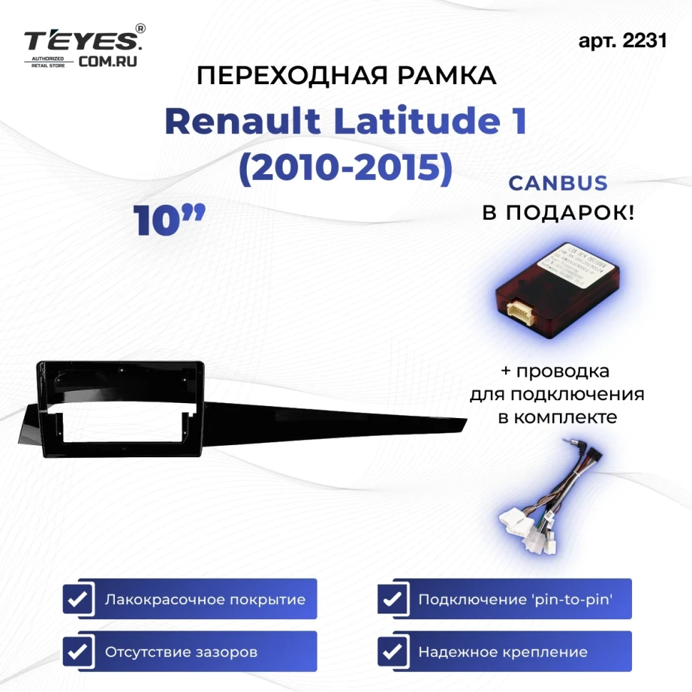 Переходная рамка Renault Latitude 1 (2010-2015) (10")