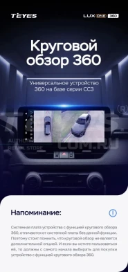Штатная магнитола Teyes LUX ONE 360 6/128 Baic BJ40 (2019-2023) Тип-A