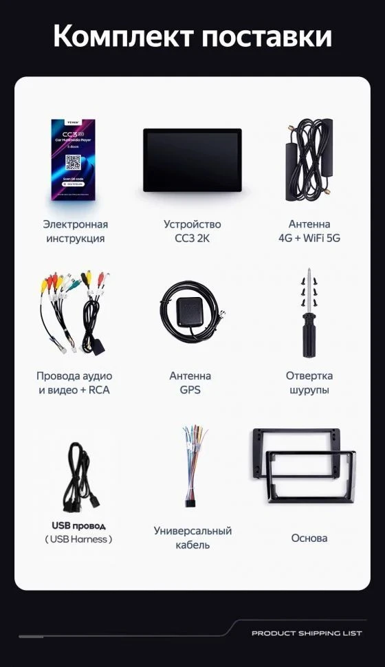 Штатная магнитола Teyes CC3 2K 6/128 Toyota Corolla 10 E140 E150 (2006-2013) Тип-B (11")