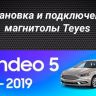 Штатная магнитола Teyes CC3 2K 4/64 Ford Mondeo 5 (2014-2019)