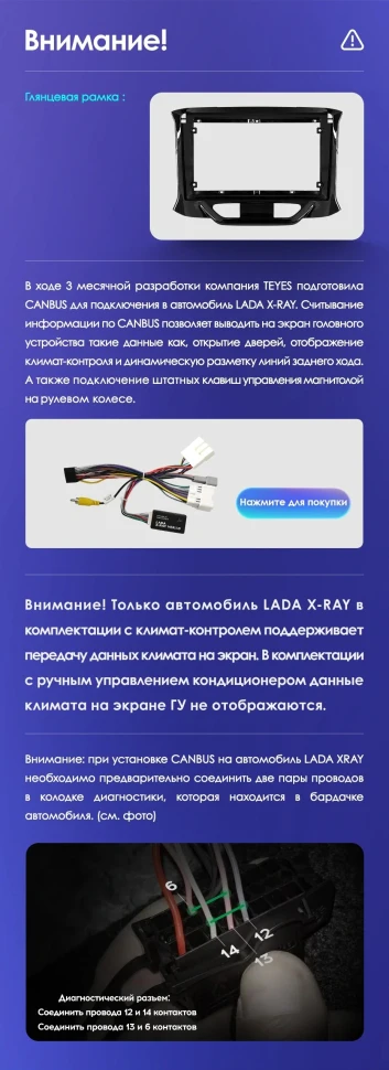 Штатная магнитола Teyes CC2L Plus 1/16 Lada Xray (2015-2022)