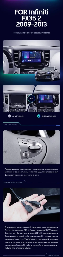 Штатная магнитола Teyes CC3L 4/32 Infiniti FX35 2 (2009-2013) Тип-A