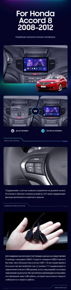 Штатная магнитола Teyes CC3L 4/32 Honda Accord 8 (2008-2012)