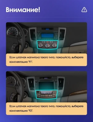 Штатная магнитола Teyes CC3 2K 360 6/128 Hyundai Sonata NF (2008-2010) F2