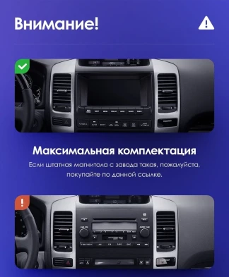 Штатная магнитола Teyes CC3 4/32 Toyota Land Cruiser Prado 120 (2002-2009) F2